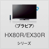 HX80R/EX30R V[Y
