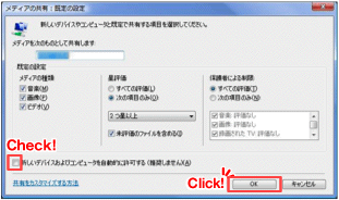 摜FWindows Media Player 11 ݒ 菇10