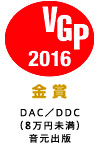 2016 VGP SUMMER 金賞