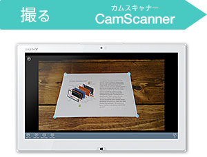 撮る CamScanner