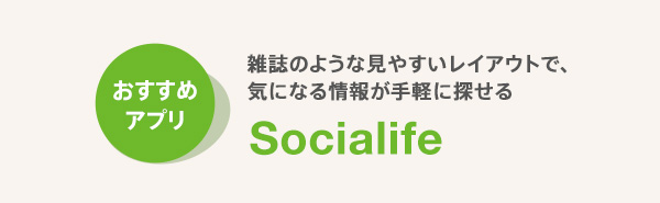Socialife