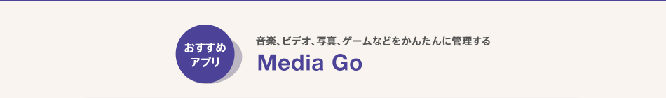 Media Go