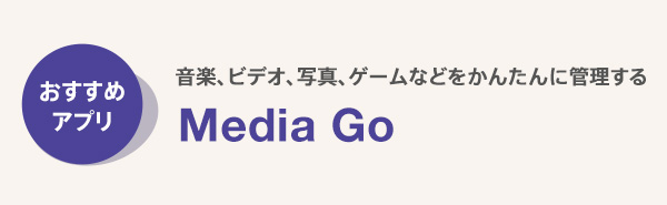 Media Go