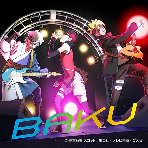 2021年2月24日(水)発売 NEW シングル「BAKU」