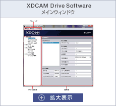 XDCAM Drive Software EBhE