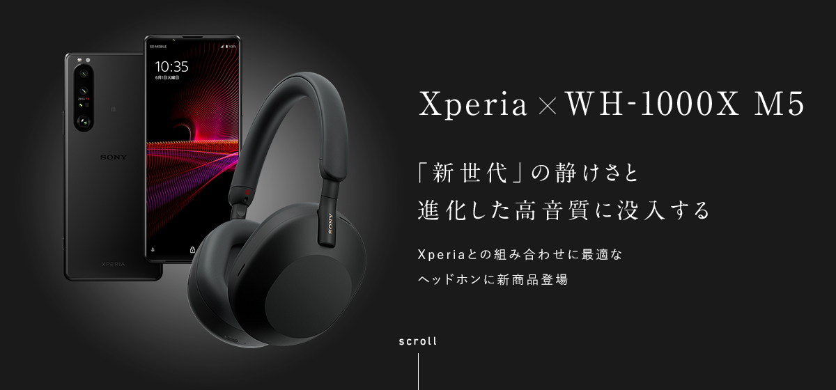 Xperia × WH-1000X M5 「新世代」の静けさと進化した高音質に没入する Xperiaとの組み合わせに最適なヘッドホンに新商品登場